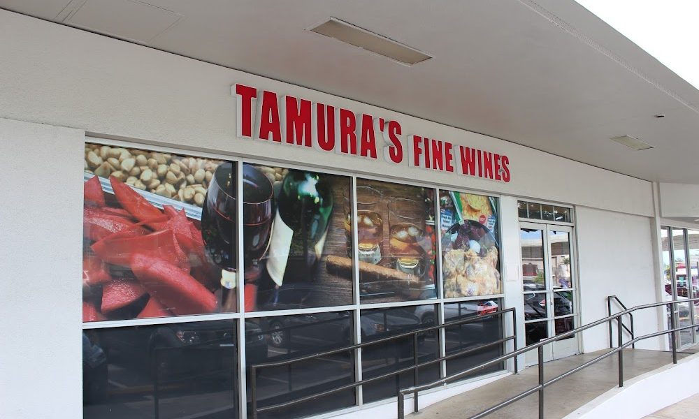 Tamura’s Fine Wine & Liquors Pearlridge