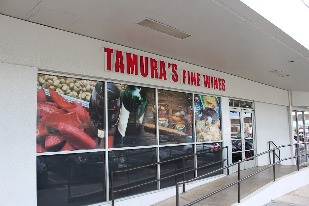 Tamura’s Fine Wine & Liquors Pearlridge
